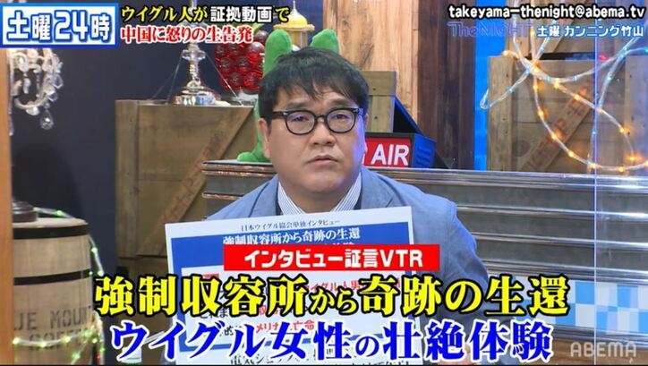 「ウイグル人を助けてください」強制収容所に3度拘束されたウイグル人女性の訴え