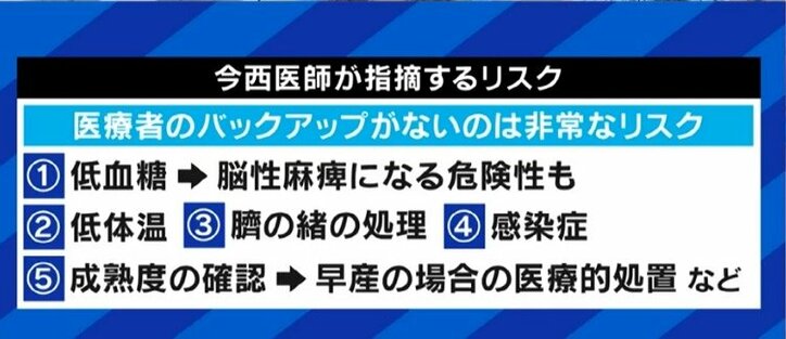 「命を救いたい。だから行政には、あえて“事後報告”で」北海道からの自粛要請を受けた国内2例目“赤ちゃんポスト”運営者が思いを語る