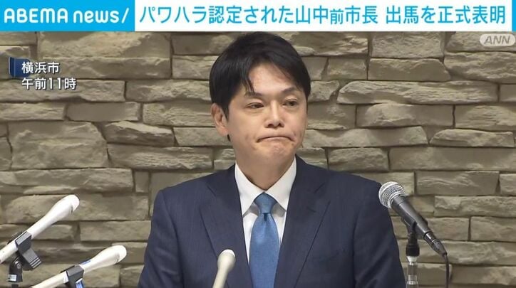 山中竹春前市長