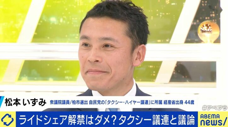 松本いずみ氏