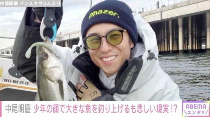 中尾明慶、大きな魚を釣り上げ写真を公開するも悲しい現実「コメントもイイねも少ない」