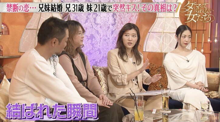 【写真・画像】ずっと片思いしていた義兄から突然キス→結婚した女性「やっと私の思い通りに物語が動いた」当時の心境を激白　2枚目