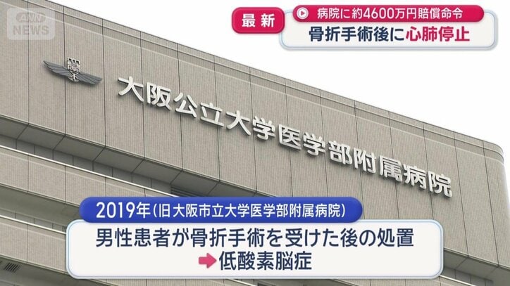 2019年（旧大阪公立大学医学部附属病院）