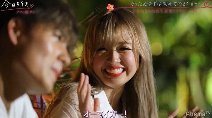 5度目のリベンジ！ギャル高校生、気になる人から振り向いてもらえず意気消沈…『今日好き』グアム編スタート