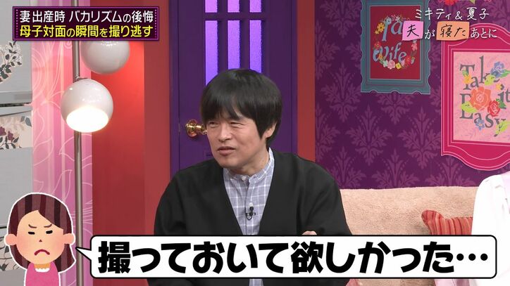 【写真・画像】妻は無痛分娩を希望していたが「一刻を争う打ち合わせに」人気芸人、大変だったお産を明かす 3枚目