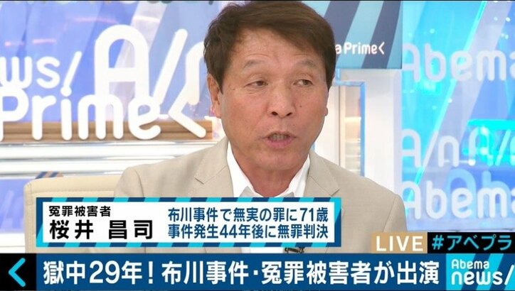 「警察・検察は冤罪を減らす努力をしていない」布川事件で獄中29年の被害者が訴え