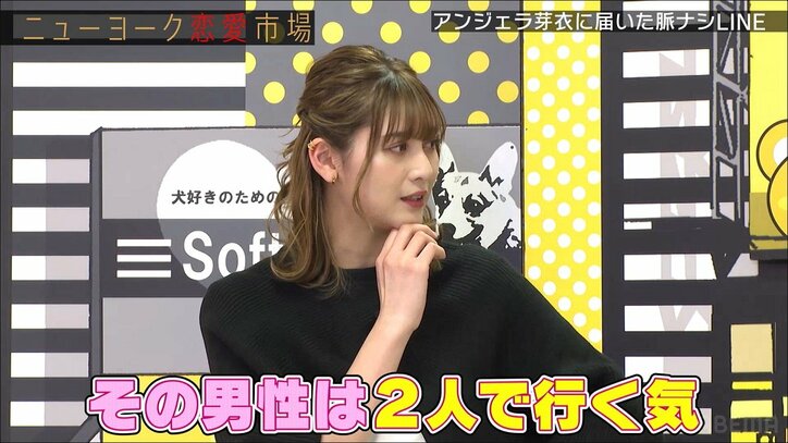 アンジェラ芽衣、男性から来てドン引きしたLINEを明かすも…ニューヨーク屋敷「見習わなあかん部分もある」と感心