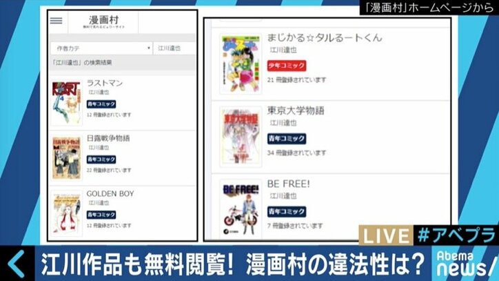 「俺らの漫画村を潰すな」「漫画村マジ最高www」海賊版サイトの台頭で、出版業界の未来は暗い?