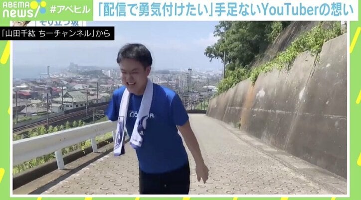 「何度も死のうと思った」飲み会帰り、電車に轢かれて…20歳で手足3本を切断したYouTuberが“孤独”から這い上がるまで