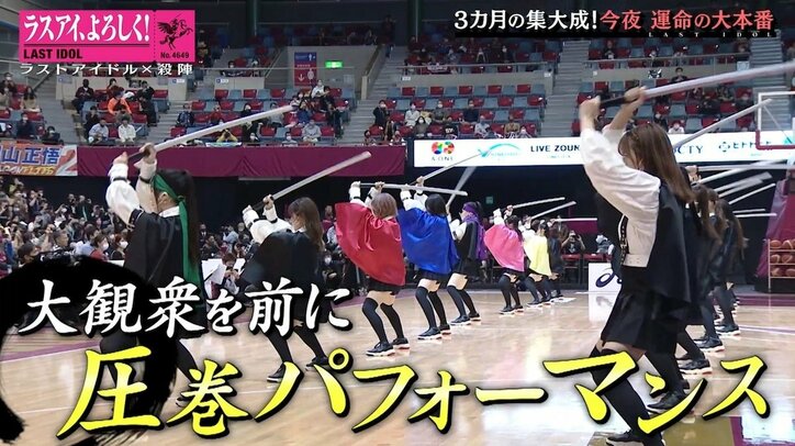 「斬られに行くんじゃねぇ、斬りに行くんだ！」ラスアイ阿部菜々実＆西村歩乃果、本番前の声出しでグループを一つに