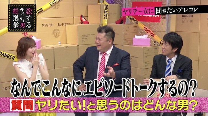 指原莉乃、「ヤリたい男性の条件」をあわや告白！？