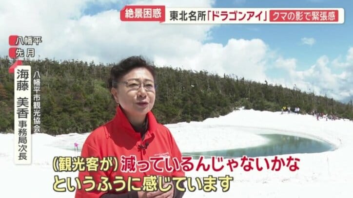 八幡平市観光協会　海藤美香事務局次長