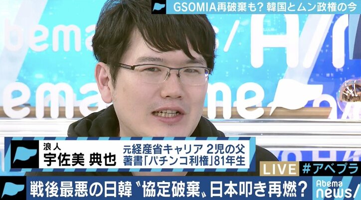 韓国がGSOMIA破棄を再び示唆？4月総選挙のスローガンは"日韓戦"文在寅政権の思惑