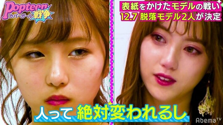 Popteen専属モデル・ちゃんえな、引退を考えた過去を告白