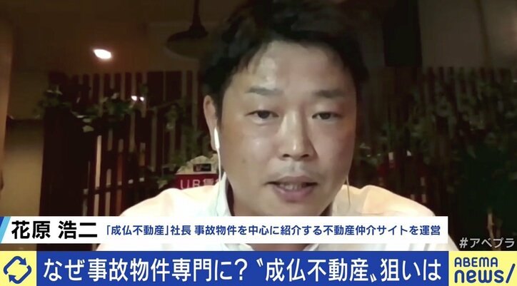 「孤独死などは平気な人が多い」事故物件なぜ人気に? 専門不動産に相次ぐ入居希望者 ひろゆき氏「パリで人が死んでいない家はほとんどない」
