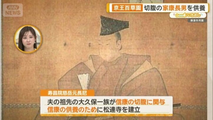 一族の懺悔のため、この松連寺で信康を弔い続けた