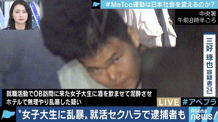 「”就活生がブルーオーシャンだ”という男性の言葉を聞いて、怒りに震えた」卑劣な就活セクハラの実態とは