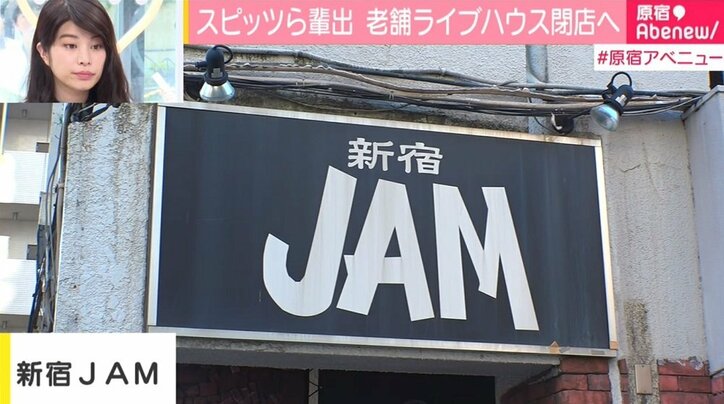 スピッツも輩出のライブハウス「新宿JAM」が年内閉店へ、店長「強烈にさみしい」