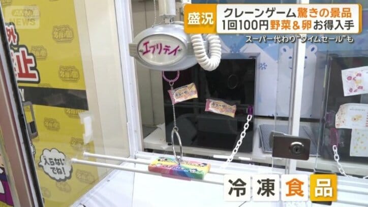 フックに引っかけると冷凍庫のドアが開き出てくる仕組み