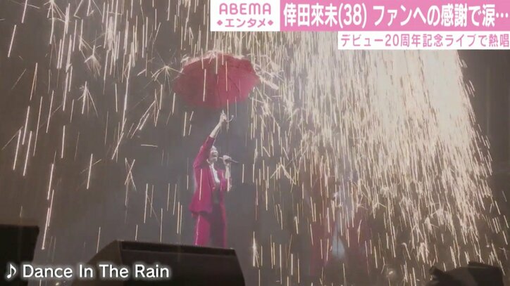 倖田來未、ファンへの感謝で涙「最高の誕生日を迎えさせていただきました」