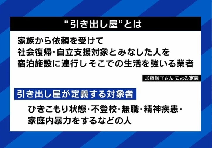 引き出し屋とは