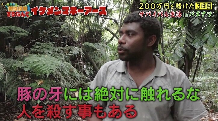 「豚から“肉”になっていく」10歳のスゴ腕ハンターに視聴者も衝撃…『地球征服』マネーアース