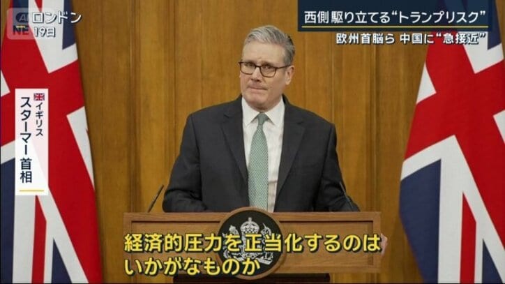 イギリス　スターマー首相