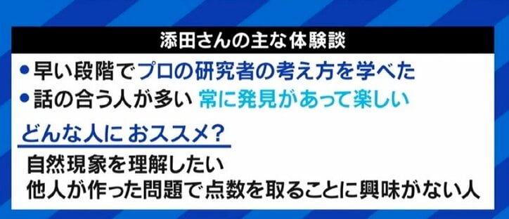 成田悠輔氏「自己目的化・神格化しては意味がない」 日本で根付かぬ“飛び入学”、経験者とともに考える