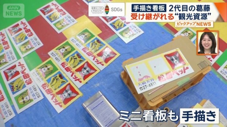人気グッズのミニ看板