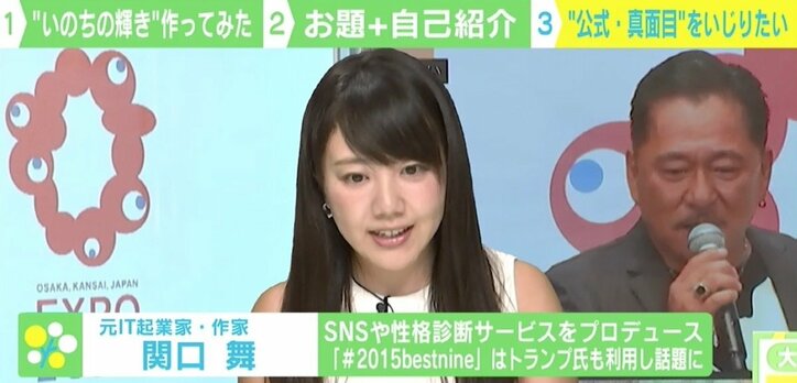 大阪万博ロゴ ネットで“二次創作”続々 「SNSは自己紹介」「公的機関の真面目なものだからこそイジりたくなる」