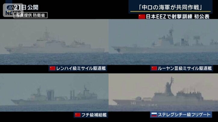 防衛省が公開した写真