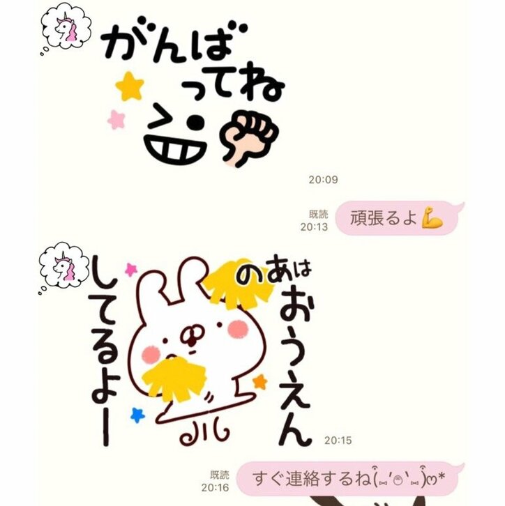 辻希美、陣痛中に励まされた長女・希空ちゃんからのLINEを公開「応援連絡が本当に嬉しくて…」