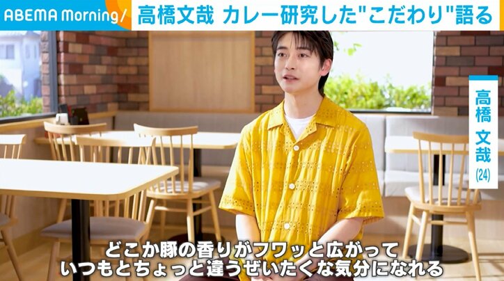 高橋文哉（24）