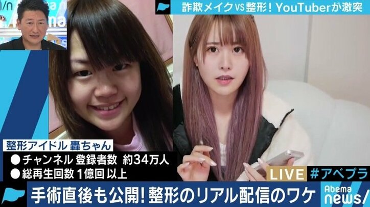 メイクと整形、あなたはどちらを極める?リアルを伝え続ける人気YouTuberに聞いてみた