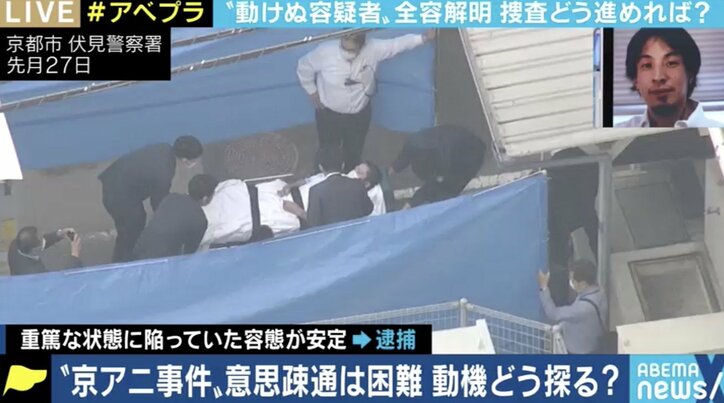 ひろゆき氏｢Skypeを使ったって良い｣ 意思疎通できぬ京アニ事件の青葉容疑者 動機解明には捜査の“変革”必要?