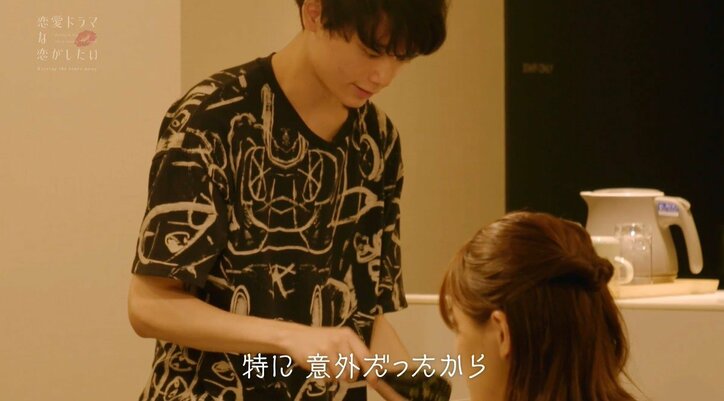 最年少ミステリアス俳優が初回からモテモテ!? Perfumeあ~ちゃんも「これは刺さるよね」『ドラ恋~Kissing the tears away~』act.1