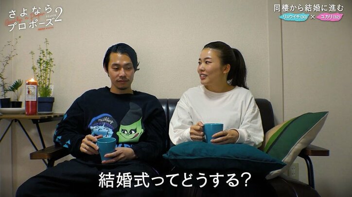 「ミドリさんと結婚したいです」彼女の父に挨拶！7日間で結婚を決断したカップルのその後