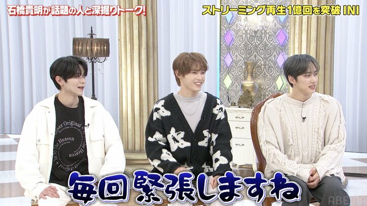 「ここ、お化け出るスタジオです」INI藤牧、石橋貴明の霊感アピールにビビる姿が可愛すぎ