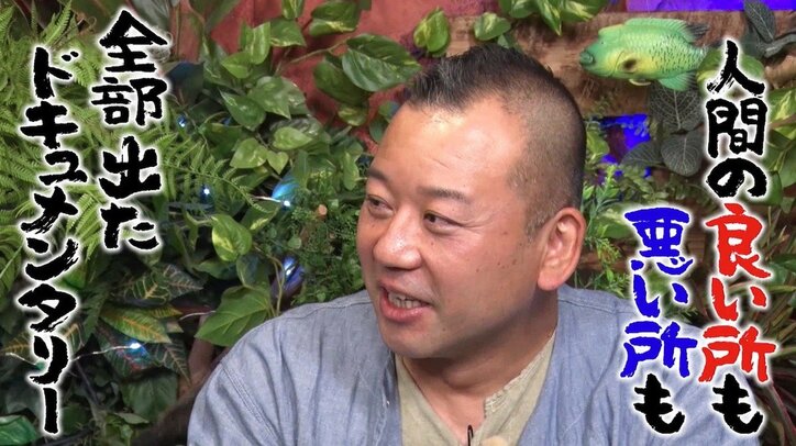 バイきんぐ西村、悔しさを滲ませタイ縦断旅が終了！ ナスD「人間の良い所も悪い所も全部出たドキュメンタリー」