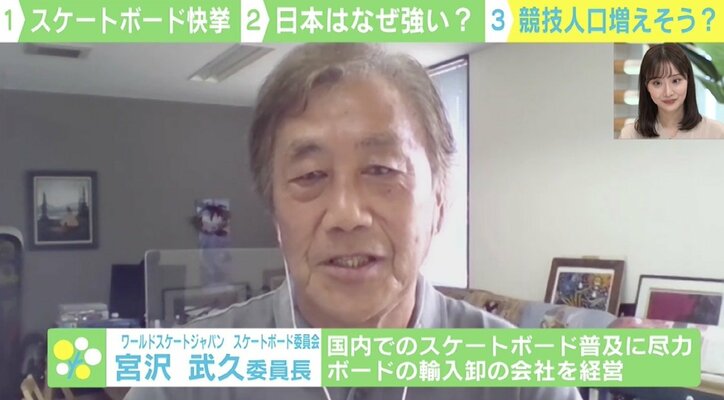 日本人選手なぜ強い? 新競技「スケートボード」メダル快挙に専門家