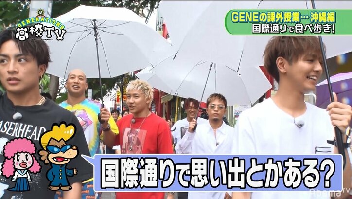 沖縄入りしたGENERATIONS、7年前の下積み時代を語る「交差点でビラ配り」