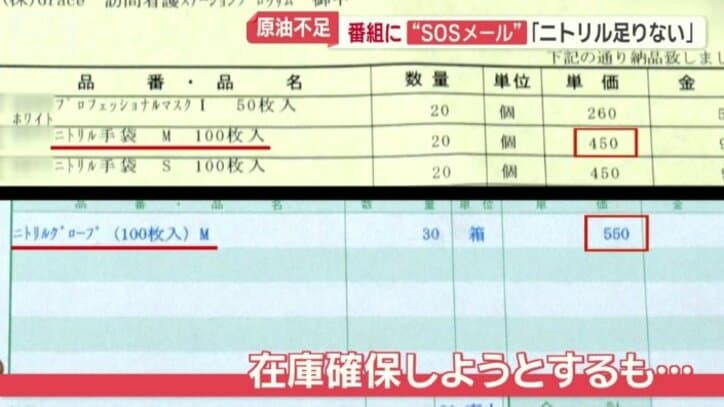 在庫確保をしようとする…