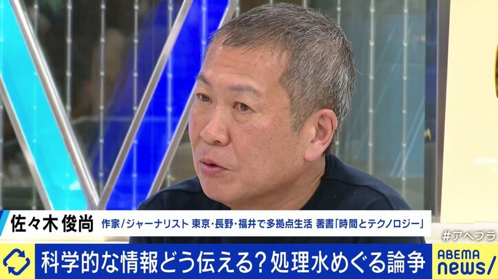 「社会は処理水問題を軽く見すぎだ」放出計画に“問題ナシ”も…メディア報道が不安を煽る? 風評加害とは