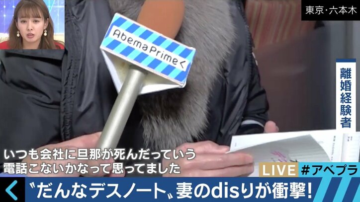 “恋愛結婚”は幻想！「いつ死ぬの？今でしょ？」…『だんなデス・ノート』に寄せられる夫への罵詈雑言