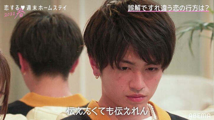 勘違いで失恋したと思い込み涙、スタジオも驚き「すれ違いコントみたい」「こんなことある?」『恋ステ2022春』第8話