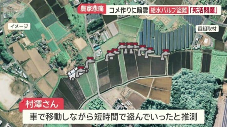 道路沿いのバルブが盗難に遭った