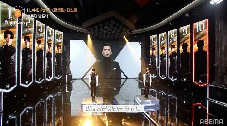 プロデューサー順位で番狂わせが！最後の脱落者にメンバー大号泣…『I-LAND』遂に最終回へ