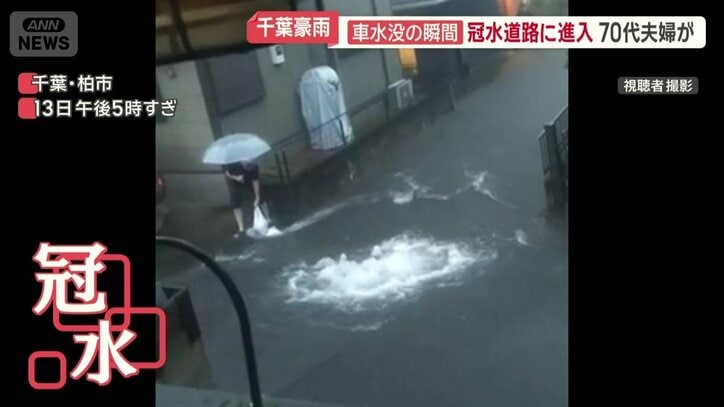 マンホールから噴き出す水
