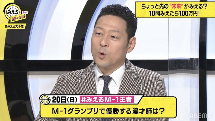 おいでやすこがが「M-1」ダークホース！？東野幸治「見ている人も見やすい。一番ウケたという話も」