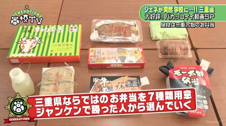 GENERATIONS、「バカッコイイ」動画撮影中に奇跡が起こる!?